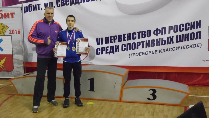 Чемпион с тренером