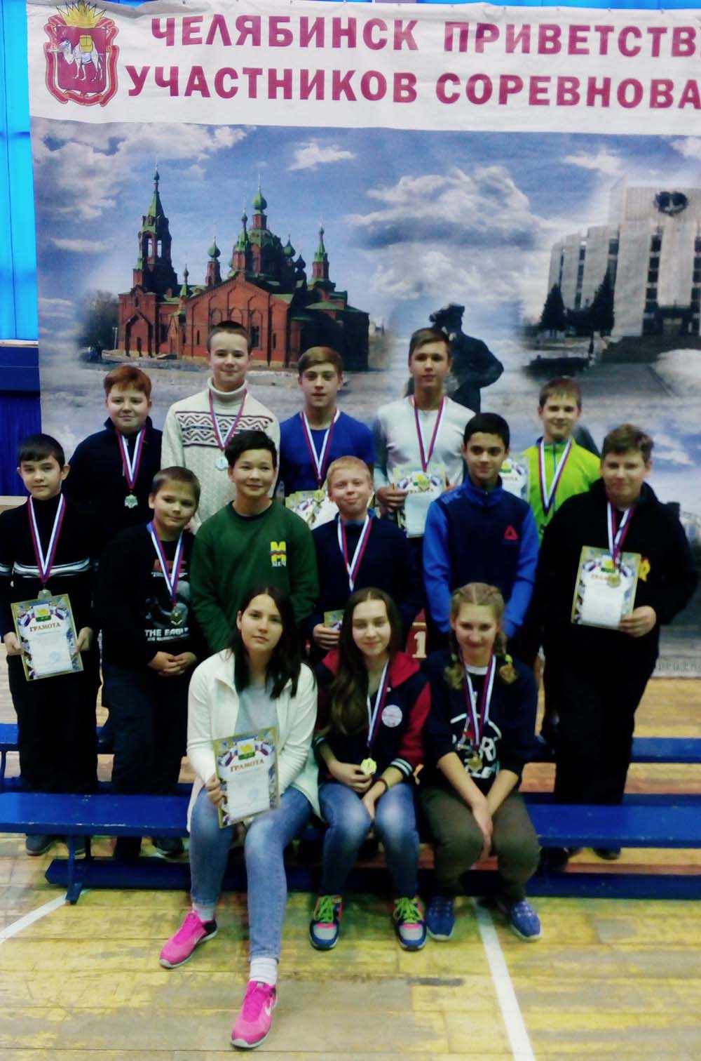 команда победителей