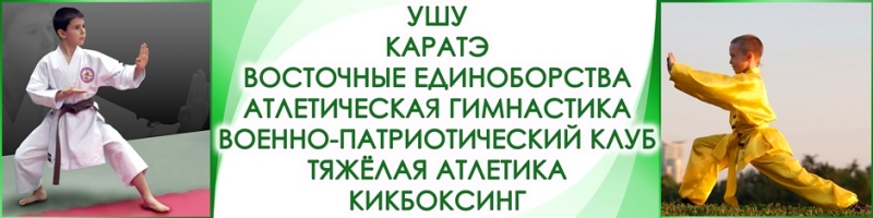 спорт