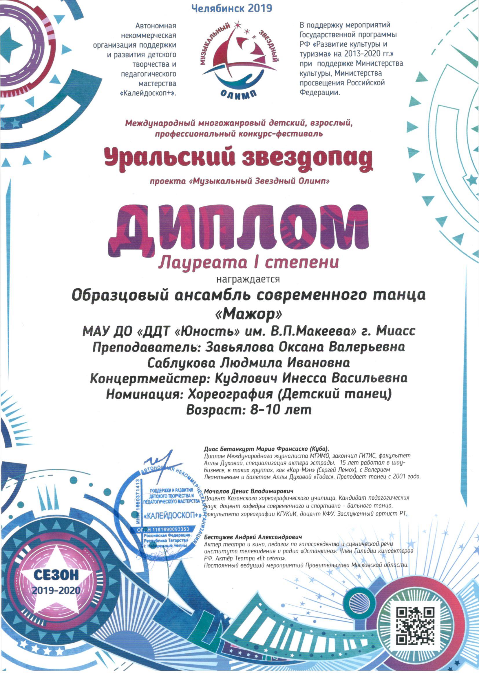 Скан 6 1