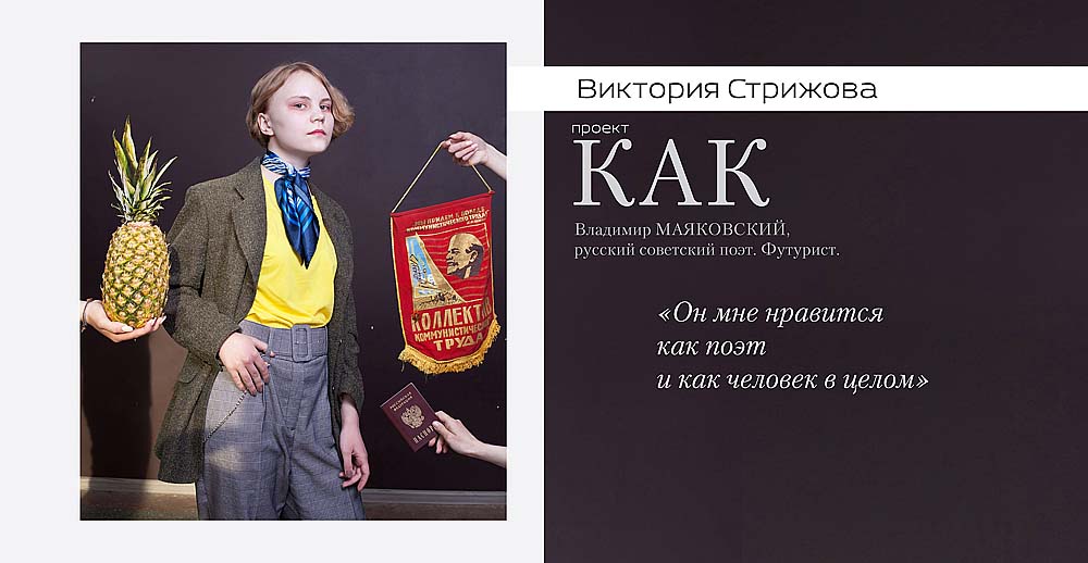 ВИКА СТРИЖОВА
