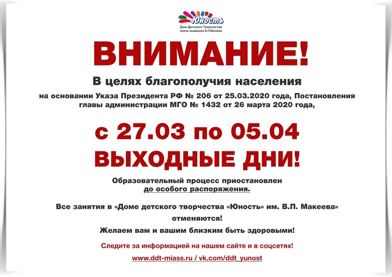 выходные