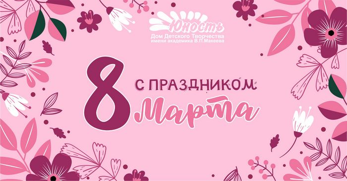 8 marta