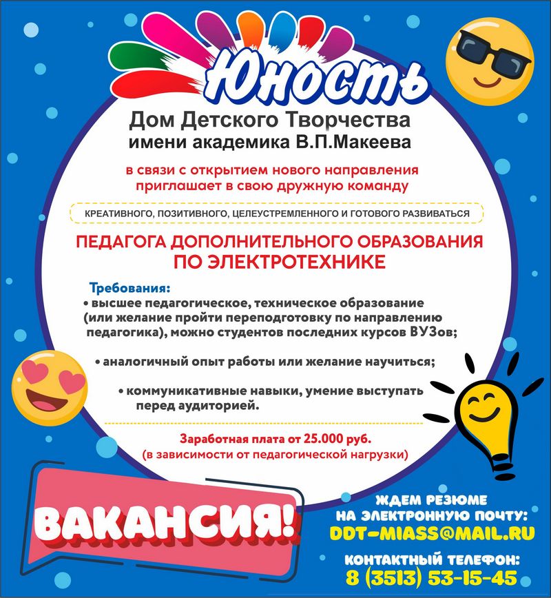 vakansia elektrotekhnika