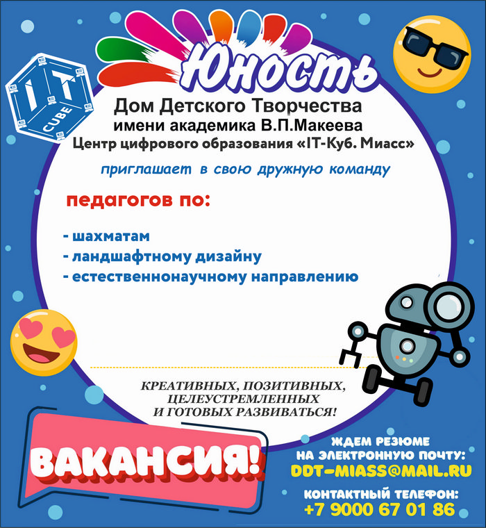 вакансия1