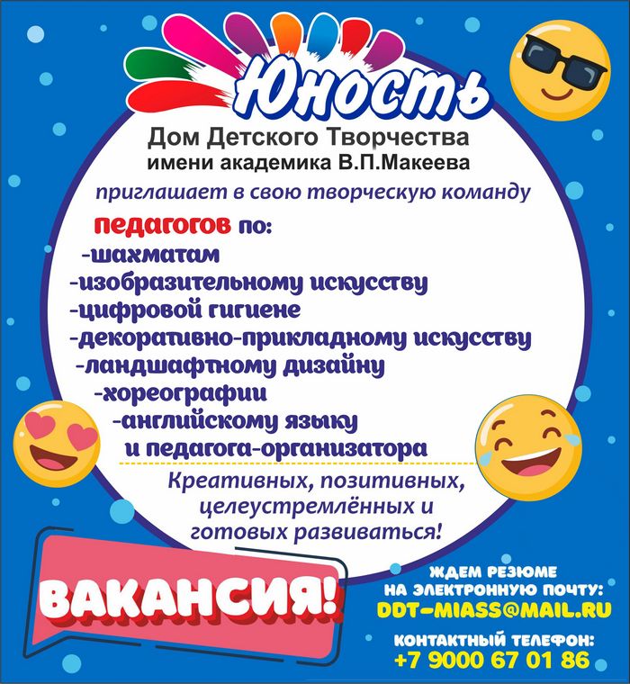 vakansia