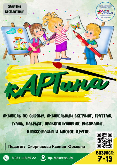 кАРТина