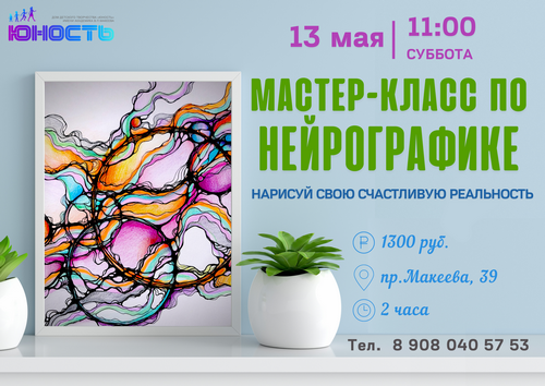 Нейрографика горизонт