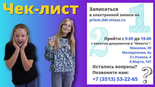 Чек лист Эл запись 2023 14