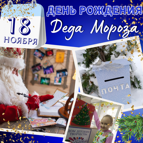 18 ноября 1000 x 1000 пикс. 1