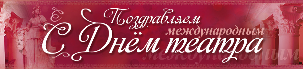 Den teatra